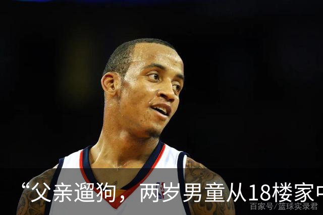 “父亲遛狗，两岁男童从18楼家中坠亡”，男童母亲：警方已就她控告丈夫涉嫌过失致人死亡一事，作出不予立案决定