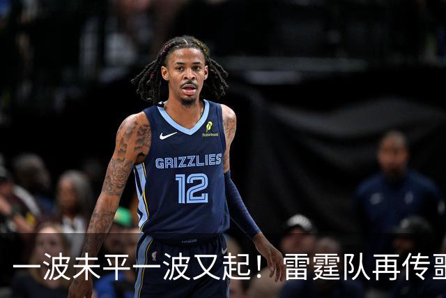 一波未平一波又起！雷霆队再传噩耗：卡鲁索右脚踝扭伤退赛