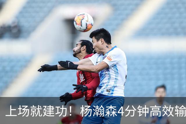 上场就建功！杨瀚森4分钟高效输出，却被弃用，杨毅锐评主帅用人
