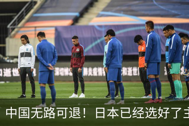 中国无路可退！日本已经选好了主战场，正在逼迫中国跳入战争陷阱