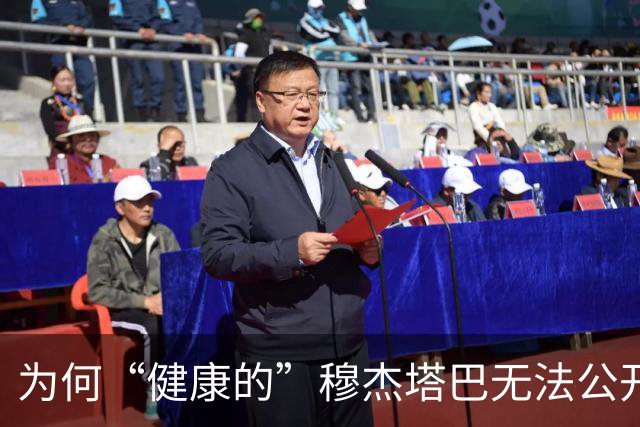 为何“健康的”穆杰塔巴无法公开露面？伊朗外交官道出原委