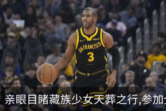 亲眼目睹藏族少女天葬之行,参加全过程后心悸:颠覆我对生死的认知