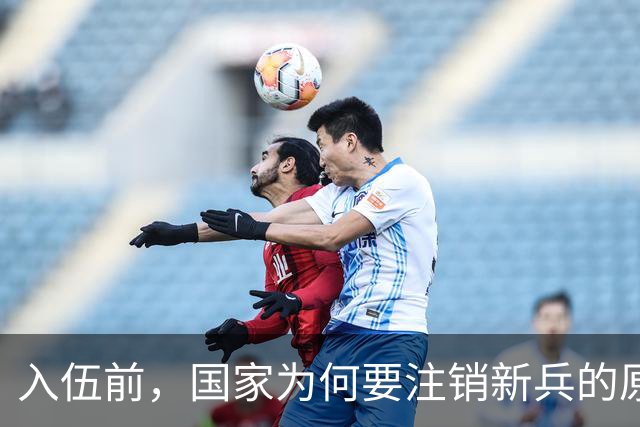 入伍前，国家为何要注销新兵的原户口？不这样做，后果可能很严重