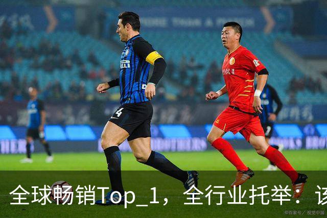 全球畅销Top 1，全行业托举：该给《影之刃零》开香槟了