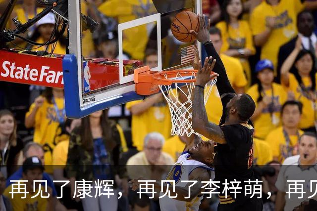 再见了康辉，再见了李梓萌，再见了朱迅，央视主持迎来大洗牌！