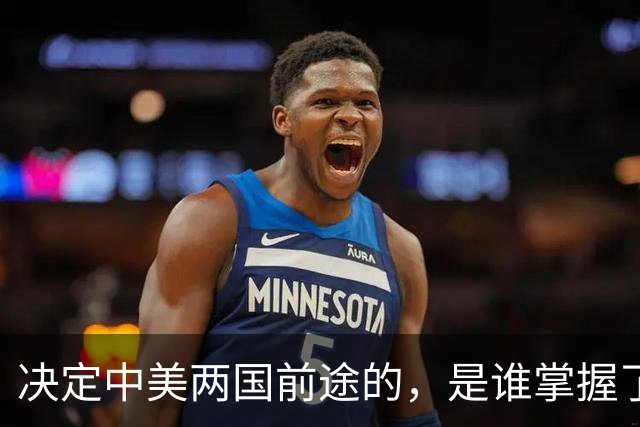 决定中美两国前途的，是谁掌握了马克思主义这个最重要的思想武器