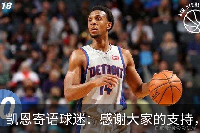 凯恩寄语球迷：感谢大家的支持，金球奖属于所有拜仁球迷