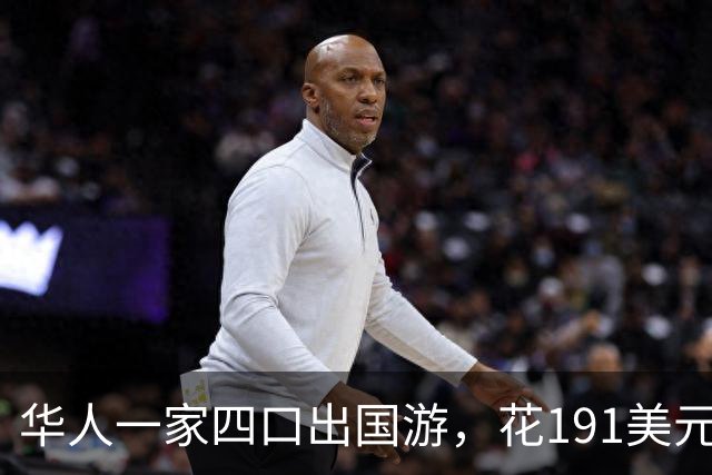 华人一家四口出国游，花191美元买单程机票竟没飞机餐，当场发怒，还嘲讽地勤英文太差
