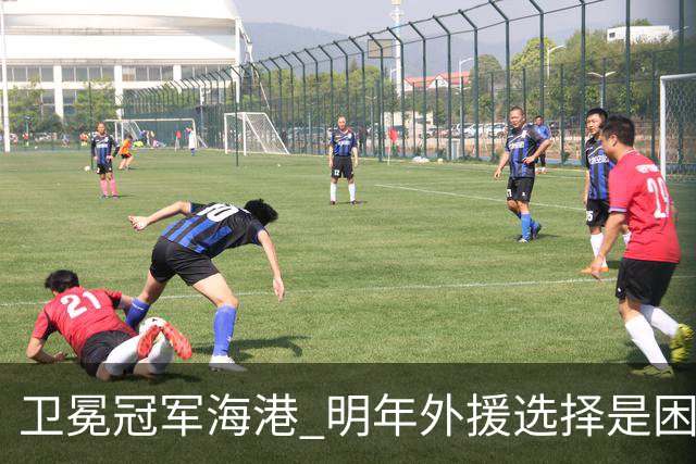 卫冕冠军海港 明年外援选择是困难题 安佩姆近7场7球 梅伦多场场首发