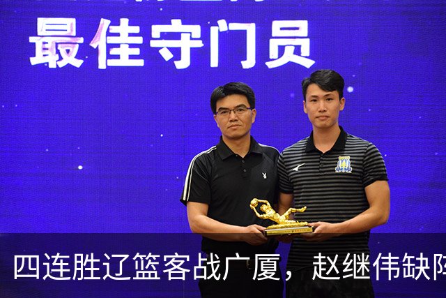 四连胜辽篮客战广厦，赵继伟缺阵库珀单核如何破广厦包夹战术？