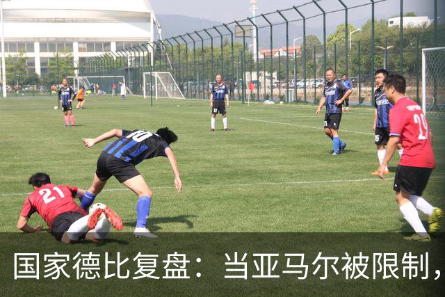 国家德比复盘：当亚马尔被限制，巴萨的进攻为什么几乎断电