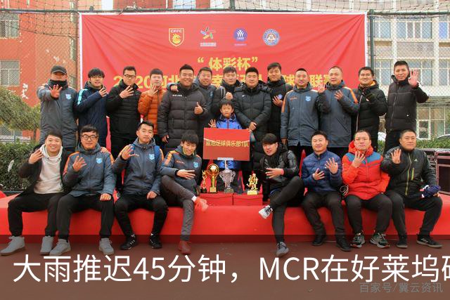 大雨推迟45分钟，MCR在好莱坞碗给独裁者过了247岁生日