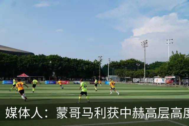 媒体人：蒙哥马利获中赫高层高度认可，或成近年执教国安最长主帅