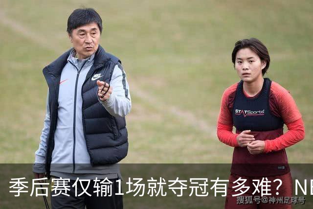 季后赛仅输1场就夺冠有多难？NBA历史仅3队做到，72胜公牛都做不到