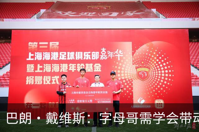 巴朗·戴维斯：字母哥需学会带动队友，巨星与他搭档反而更难