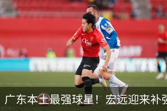 广东本土最强球星！宏远迎来补强机会，陈老板送出徐杰？‍