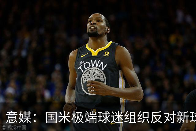 意媒：国米极端球迷组织反对新球场建设计划，堵在发布会门口抗议