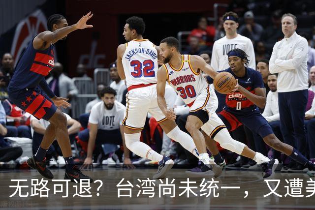 无路可退？台湾尚未统一，又遭美日韩海上围堵？中国海军怎么应对