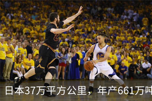 日本37万平方公里，年产661万吨大米，黑龙江面积47万，年产多少