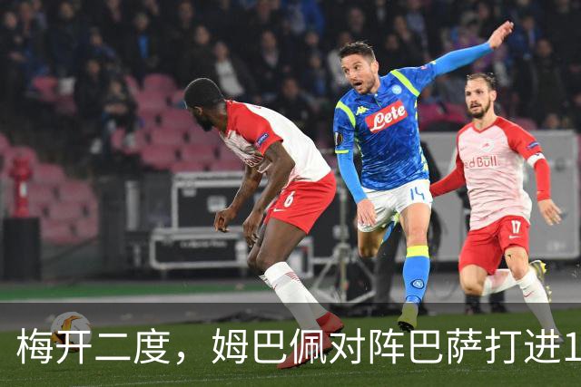 梅开二度，姆巴佩对阵巴萨打进14球，21世纪仅次于C罗和本泽马