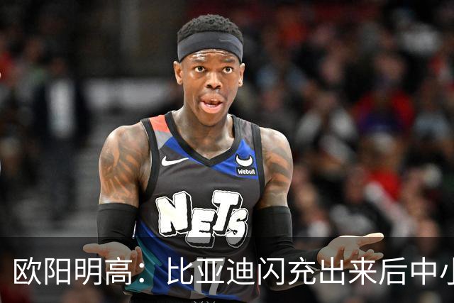 欧阳明高：比亚迪闪充出来后中小厂家、电池厂很焦虑 因为闪充投资太大