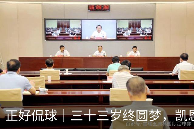 正好侃球｜三十三岁终圆梦，凯恩捧起金球奖，数据书写传奇
