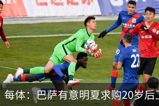 每体：巴萨有意明夏求购20岁后卫耶尔奇，斯图加特要价超6000万欧