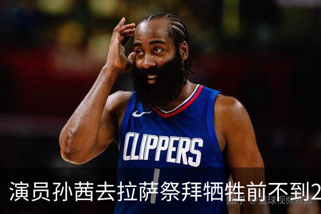 演员孙茜去拉萨祭拜牺牲前不到20岁的哥哥，在墓碑前哭得泣不成声