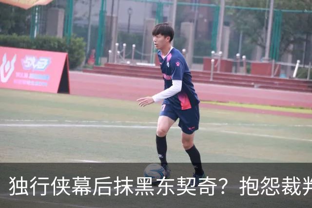 独行侠幕后抹黑东契奇？抱怨裁判+17失误是黑？缺乏自律+眼神防守呢