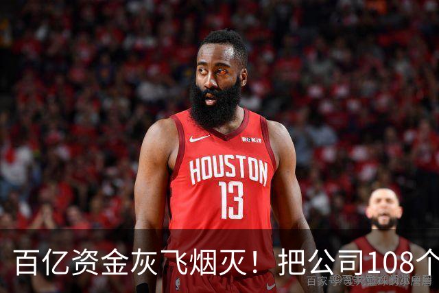百亿资金灰飞烟灭！把公司108个美女当作后宫，丁宁到底有多狠？