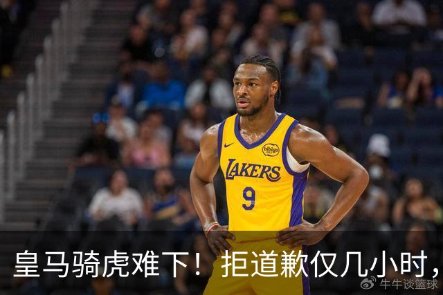 皇马骑虎难下！拒道歉仅几小时，首个赞助商发声，央视总台硬刚！