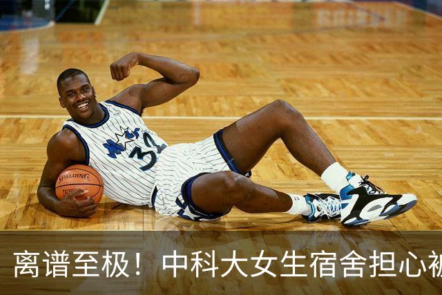 离谱至极！中科大女生宿舍担心被偷窥，学校直接给对面男生楼贴遮光膜，男生追问4大疑点，大批网友都蒙圈了！