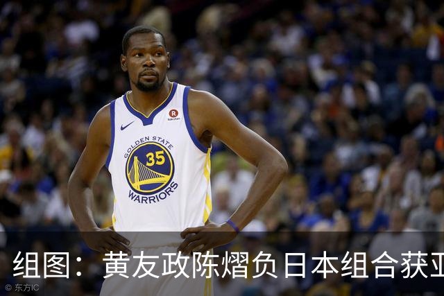 组图：黄友政/陈熠负日本组合获亚锦赛混双银牌