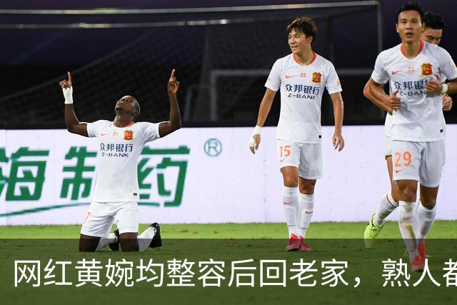 网红黄婉均整容后回老家，熟人都认不出，丈夫梅尼耶看旧照被吓跑