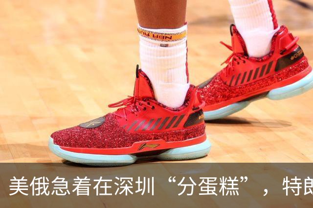 美俄急着在深圳“分蛋糕”，特朗普与普京已约好见面？中方很淡定