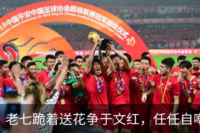 老七跪着送花争于文红，任任自嘲已看淡感情