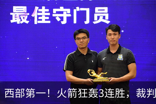 西部第一！火箭狂轰3连胜，裁判连吹4技犯，杜兰特22分约翰逊26+16