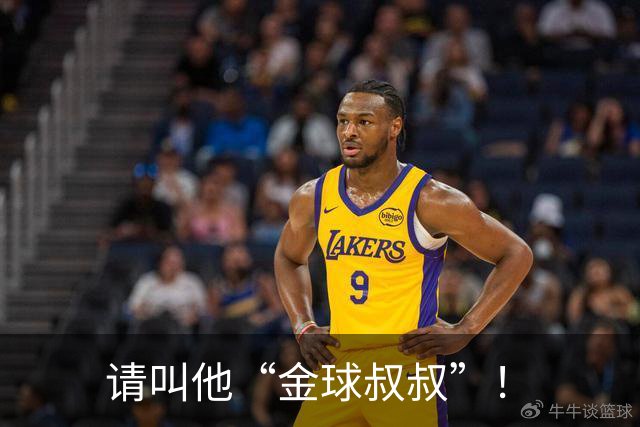 请叫他“金球叔叔”！