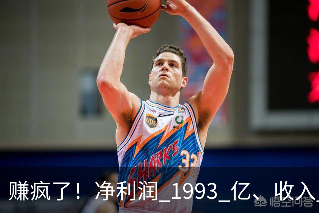 赚疯了！净利润 1993 亿、收入 5241 亿