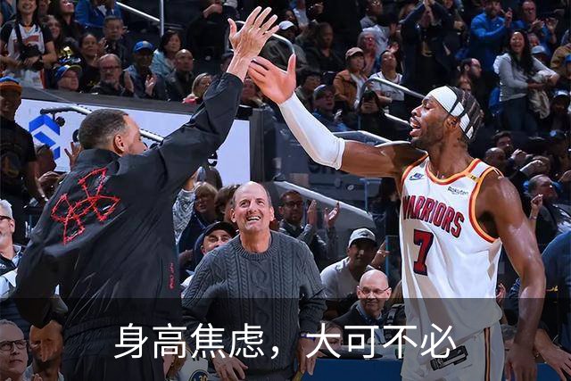 身高焦虑，大可不必