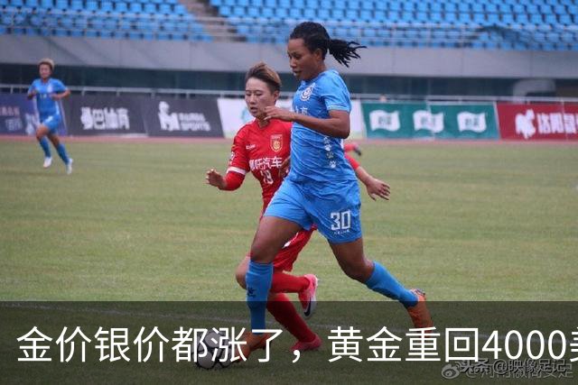 金价银价都涨了，黄金重回4000美元