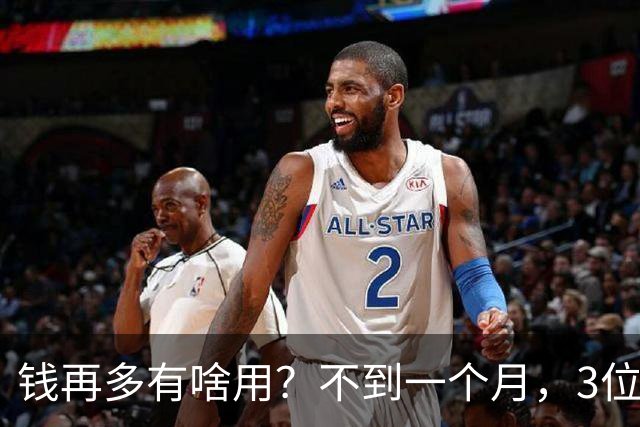 钱再多有啥用？不到一个月，3位亿万富豪接连去世，最小的才60岁