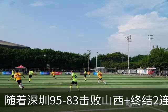 随着深圳95-83击败山西+终结2连败，CBA最新积分榜出炉