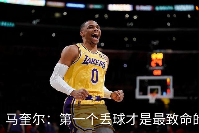 马奎尔：第一个丢球才是最致命的，我们定位球防守完全不及格