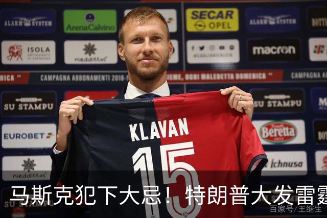 马斯克犯下大忌！特朗普大发雷霆，隔着电话痛骂并下达一道死命令