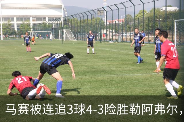 马赛被连追3球4-3险胜勒阿弗尔，小维阿一条龙+送点，派尚破门