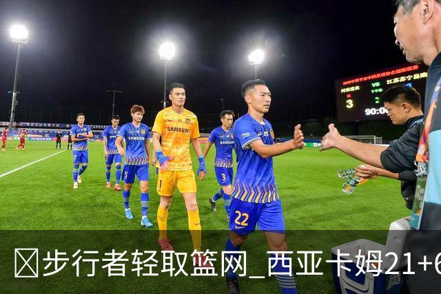 🏀步行者轻取篮网 西亚卡姆21+6+7 哈利伯顿24+10 小波特13中4