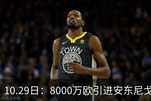 10.29日：8000万欧引进安东尼戈登，西甲表现严重不及预期，巴萨夏窗引援算盘落空