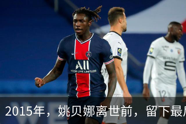 2015年，姚贝娜离世前，留下最后侧影，瘫在病床，面容枯瘦