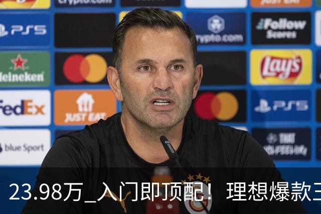 23.98万 入门即顶配！理想爆款王i6焕新 服务器都被抢崩了
